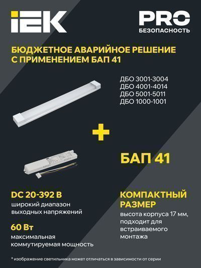 Светильник линейный ДБО 1001 под светодиодную лампу 1хТ8 1200мм IP20 IEK