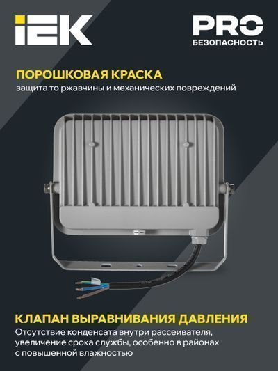 IEK  50Вт  6500К  4000Лм  IP65 180х135х33  серый  / СДО 07-50