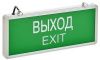 Светильник аварийный ССА1001 на светодиодах 3Вт 1,5ч односторонний ВЫХОД-EXIT IEK