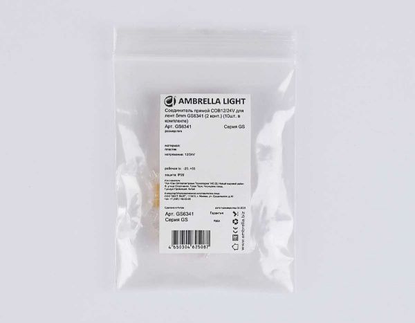 Соединитель прямой AMBRELLA LIGHT ILLUMINATION COB 12/24V для лент 5mm (2 конт.) (10шт. в комплекте) GS6341
