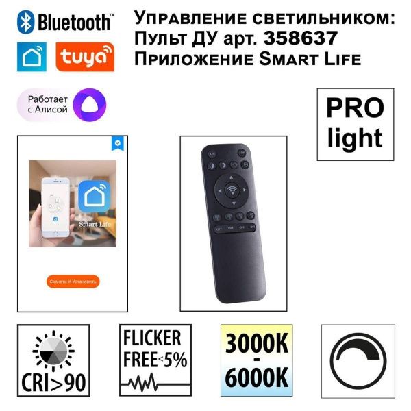 Трековый светодиодный светильник Novotech Shino Flum 359448