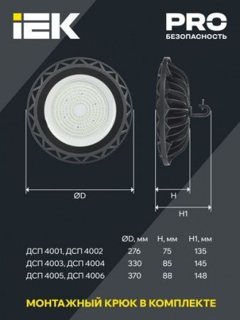 Светильник светодиодный ДСП 4003 150Вт 4000К IP65 алюминий IEK