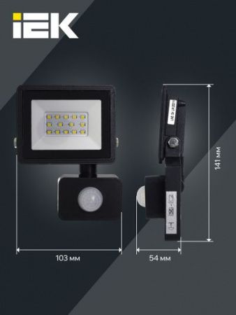 IEK  20Вт  6500К  1600Лм  IP54  134х168х45  черный  с ДД / СДО 06-20Д