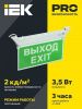Светильник аварийный ССА 2101 3Вт 3ч ВЫХОД-EXIT IP20 IEK