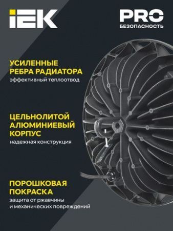 Светильник светодиодный ДСП 4003 150Вт 4000К IP65 алюминий IEK