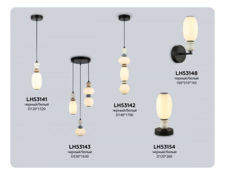 Настольная лампа Ambrella Light HIGH LIGHT LH53154