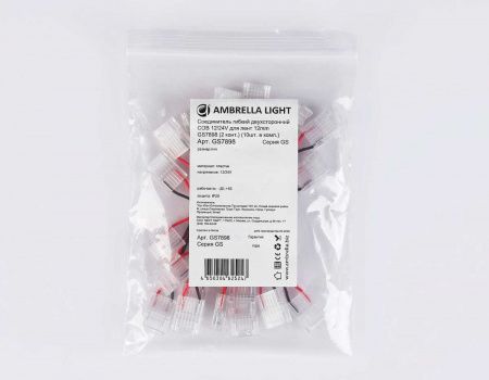 Соединитель гибкий двухсторонний AMBRELLA LIGHT ILLUMINATION COB 12/24V для лент 12mm (2 конт.) (10шт. в комплекте) GS7898