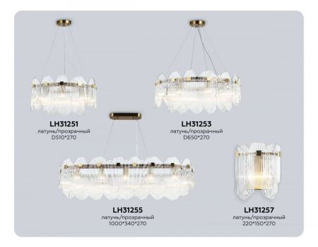 Настенный светильник Ambrella light High light LH31257