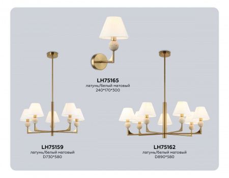 Настенный светильник Ambrella light High light LH75165